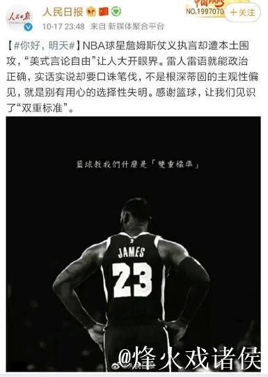 【中字】安东尼：若我是库里，我不会说詹姆斯历史地位在自己之上